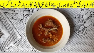 One of the Best Mutton Chanay || Nomi Food & Vlogs