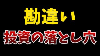 【FX・仮想通貨】（総集編）私はこうやって人生が狂いました！悲惨な体験談まとめ【ゆっくり解説】