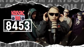 8453 / КУБОК FM: LIVE (СПБ)