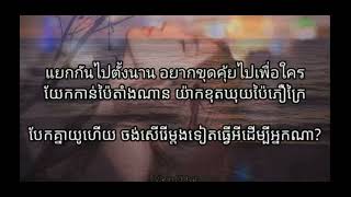 បទថៃ😥ឈឺចាប់ក៏អាចរស់បាន💔#ជួយចុចsubscribeខ្ញុំម្នាក់មួយផងណា #myidol 😊