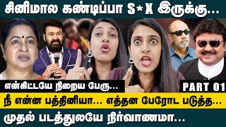 சினிமால கண்டிப்பா s*x இருக்கு.! நீ என்ன பத்தினியா..! எத்தன பேரோட படுத்த.! Actress Kasthuri Interview