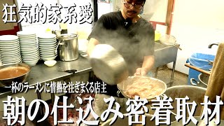 【家系】サービス精神が半端ないラーメン店！味もサービスも太っ腹！ラーメンに対する熱も勢いもパない！＃武蔵家明大前　＃武蔵家　＃明大前　＃家系　＃ラーメン