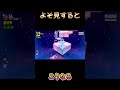 よそ見するとこうなる スーパーマリオ3dワールドフューリーワールド shorts