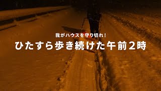 辛いです・・・大雪・猛吹雪！冬の荒らしが襲ったもの┃真夜中の雪道はとてつもなく過酷だった・・・【北海道移住／田舎暮らし】