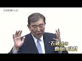 【自民党総裁選に出馬の意向は？】元幹事長・石破茂氏　大注目の中、地元の鳥取入り　「しかるべき時期にしかるべきことを、しかるべきふうにということで」