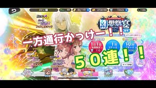 【とあるIF】一方通行かっけーから50連！！