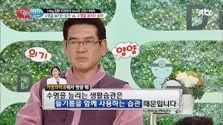 의사도 놀라게 한 조형기의 민간요법! 닥터의 승부 105회