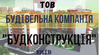 Отримання будівельної ліцензії СС2 на будівельно-монтажні та інші будівельні роботи  в Україні