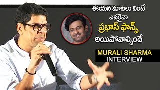 Actor Murali sharma interview about Saaho | Prabhas | Greatness of Prabhas | Filmylooks