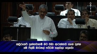 කවුරුහරි ඉන්නවානම් මට වඩා ආරක්ෂාව ගැන දන්න මේ  ෆීල්ඩ් මාර්ෂල් පට්ටම ගළවලා දෙනවා  - Hiru News