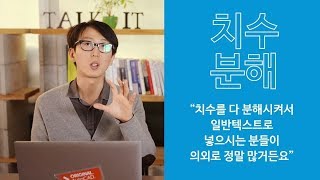 오토캐드 [CAD 채널] (7) 오토캐드 치수 기입 방법과 공차 추가하기