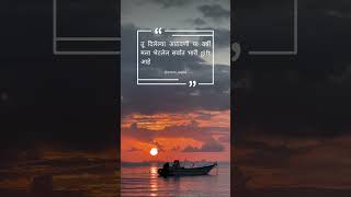 सर्वात भारी gift #प्रेम #love #quotes