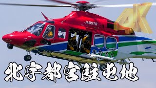 お手振りフェアウェル♪警察・消防・自衛隊のみなさん飛行展示お疲れさまでした！北宇都宮駐屯地2023 ヘリコプターまつり