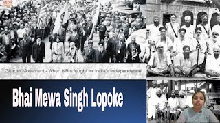 Uncovering the Untold Story of Bhai Mewa Singh Lopoke || Bhai Mewa Singh Lopoke history