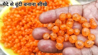 मैदे से बूंदी बनाना हलवाई से सीखे | Maida Boondi Recipe - How to make Bundi