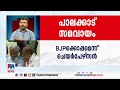 ആര്‍എസ്എസ് ഇടപെട്ടു പാലക്കാട് ബിജെപിയില്‍ സമവായം palakkad bjp crisis rss