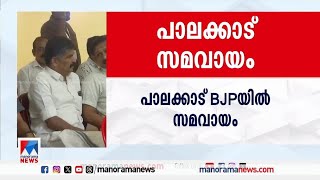 പാലക്കാട് ബിജെപിയില്‍ സമവായം; RSS ഇടപെലിലൂടെയെന്ന് സൂചന  | Palakkad BJP | Rss