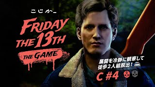 13日の金曜日 C#4 カウンセラー視点-ジャービスレジデンス 2023.4 / Friday the 13th: The Game