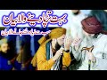 Heart Touching Emotional Bayan 2023 | Syed Khurram Riaz Shah & Ghulam Mustafa Qadri