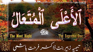 Beautiful Names of ALLAH  - Al A'laa - Al Alee - Al Mutaal - Taimiyyah Zubair Binte Dr Farhat Hashmi