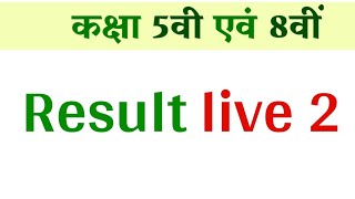 MP Board class 5th and 8th result kese check Karen