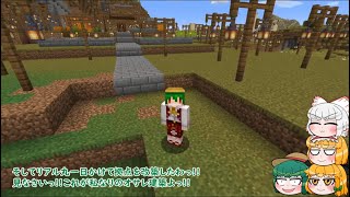 【ゆっくり実況】帰ってきてしまった農家りん・Minecraft～part4～