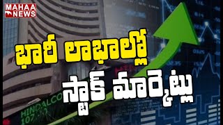 Stock Market Updates: భారీ లాభాలతో స్టాక్ మార్కెట్ | MAHAA NEWS