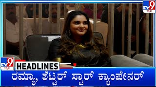 TV9 Kannada Headlines At 5PM (19-04-2023) #TV9A