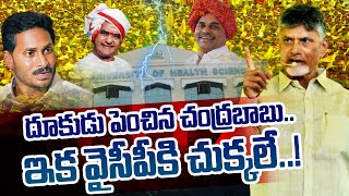 🔴LIVE : దూకుడు పెంచిన చంద్రబాబు.. ఇక వైసీపీకి చుక్కలే..! || Chandrababu Vs YS Jagan || ABN LIVE