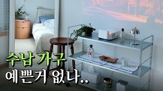 무인양품 선반 말고 이거 사세요! 스텐 선반 6개월 사용 후기 | 정리 수납 가구도 예쁜걸로 쓰자구요