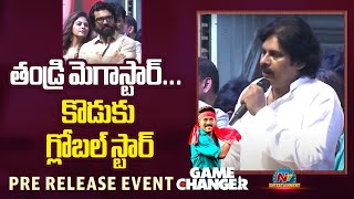 తండ్రి మెగాస్టార్... కొడుకు గ్లోబల్ స్టార్ | Game Changer Pre Release Event | Ram Charan | NTV ENT