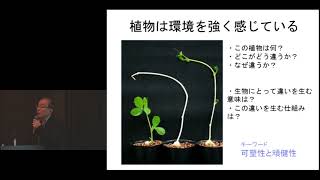 京都大学生命科学研究科入試説明会 [遺伝子特性学] 河内 孝之 教授　2018年3月31日