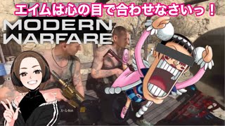 [CoD mw★女性実況] #73 クセが強すぎる人の登場で、腹筋崩壊w[2:14:40〜]