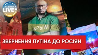 Путін проведе нараду із соціально-економічного розвитку Криму та Севастополя / Звернення до росіян