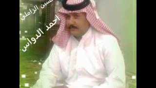 احمد الدواس عافني لعوداني