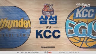 【하이라이트】 삼성 vs KCC | 20190216 | 2018-19 KBL