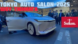 TOKYO AUTO SALON 2025: полное видео…