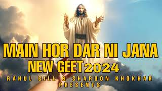 Main Hor Dar Ni Jana || New Geet Rahul Gill 2024 || (Official Audio) Rahul Gill Studio Masihi Geet