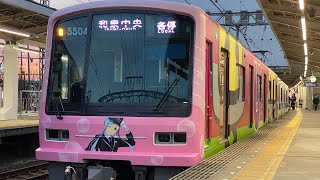 泉北高速鉄道線　泉北5000系　各停和泉中央行き発車　中百舌鳥駅