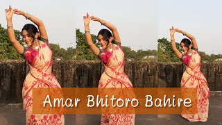 Amar Bhitoro Bahire | A small Tribute to RabindraNath Tagore |   রবীন্দ্র জয়ন্তী | Aratrika Bhaumik