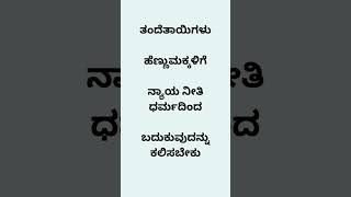 ತಂದೆ ತಾಯಿಗಳು   ಹೆಣ್ಣುಮಕ್ಕಳಿಗೆ   ನ್ಯಾಯ  ನೀತಿ  ಧರ್ಮದಿಂದ   ಬದುಕುವುದನ್ನು  ಕಲಿಸಬೇಕು #fitness #funny