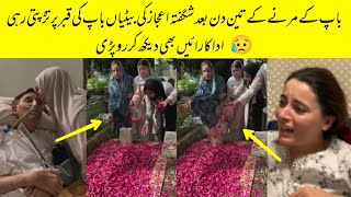 Shagufta Ejaz Daughters Crying On Step Father Grave | Shagufta Ejaz Second Husband