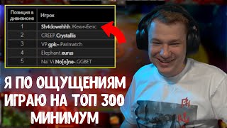 Alwayswannafly спалил керри Virtus.Pro; Ghostik про Team Empire