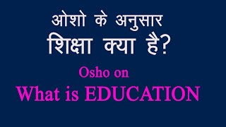 Osho on What is Education Audio शिक्षा क्या है? by Binay KS Choudhary   Meaning of Education