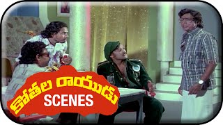 Kothala Rayudu Telugu Movie Scenes | Madhavi Slaps Chiranjeevi's Friend | Madhavi