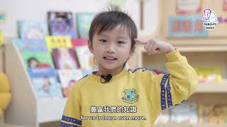 2024 學校介紹~Parents Daily「學校專區」