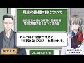 【安倍元首相銃撃事件】奈良県警にクレーム殺到 県警本部長がすぐに会見した本当の理由【かなえ先生 親方太郎】