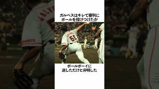 ブチギレた選手に関しての雑学 #野球 #野球解説