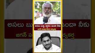 అసలు బుద్ధి, జ్ఞానం ఉందా నీకు..! #APGovtWithFloodVictims #VijayawadaFloods #CBNsFatherlyCare