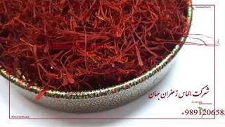 زعفران سوپر نگین صادراتی - Saffron Super Negin